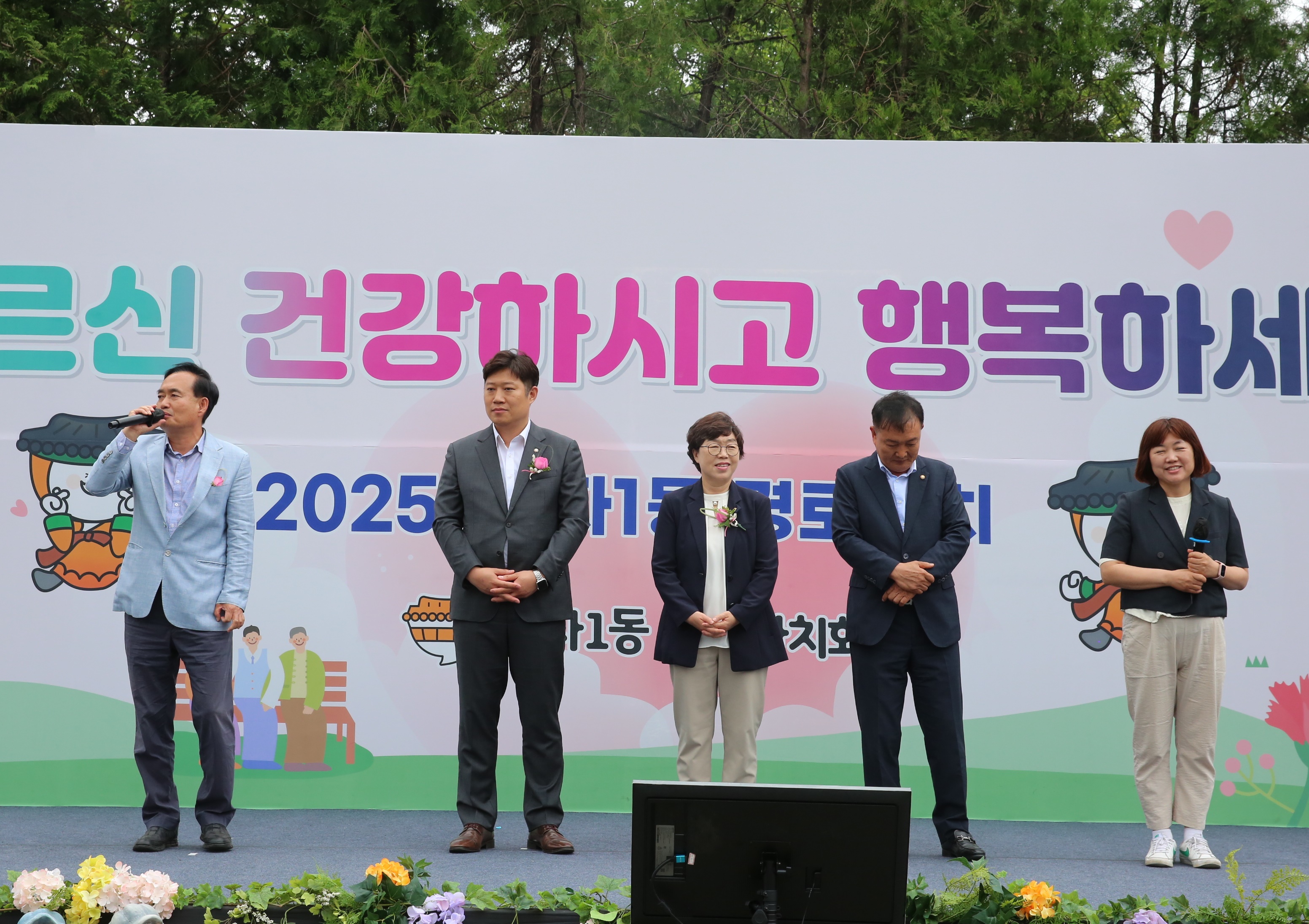 정자1동 경로잔치18번 사진